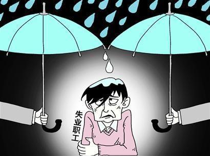 中國將迎“第二輪下崗潮”？