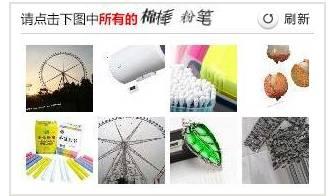 網(wǎng)購(gòu)火車票“驗(yàn)證碼”難倒旅客：點(diǎn)擊識(shí)別所有烤鴨