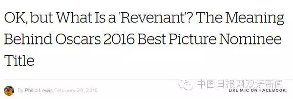 The Revenant到底啥意思？