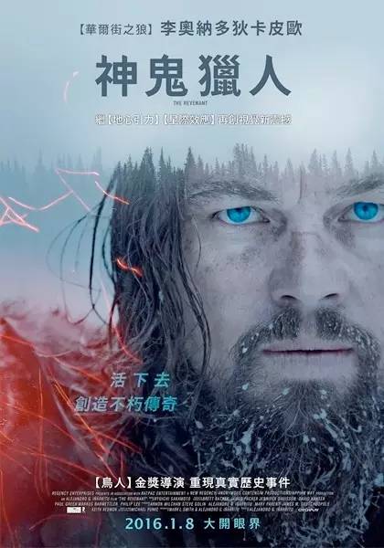 The Revenant到底啥意思？