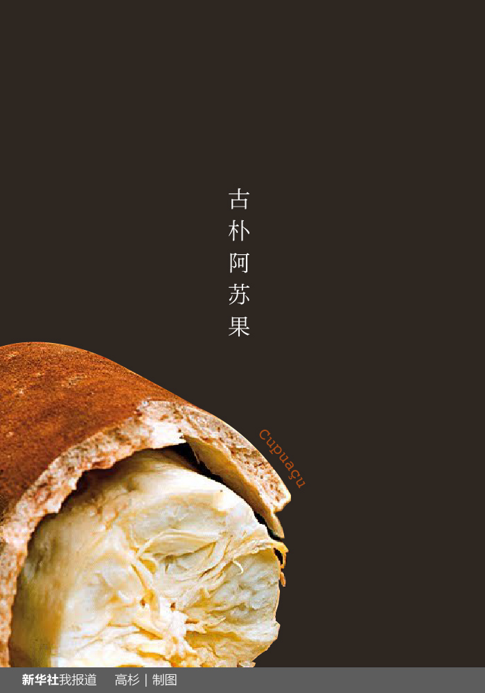 “瘋狂水果城”里約：給你點(diǎn)顏色瞧瞧！