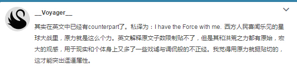 “洪荒之力”火了，英語怎么說？