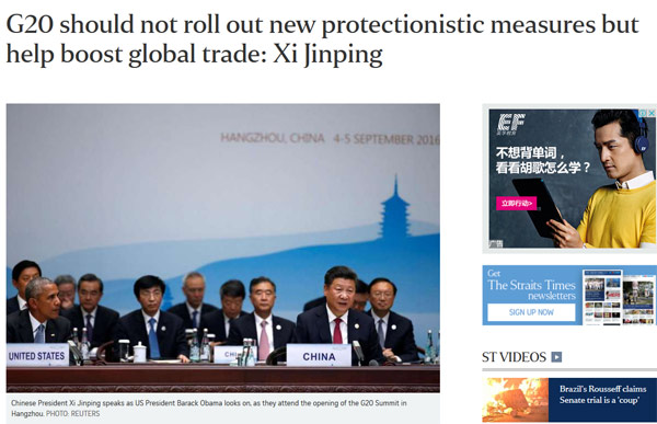 杭州G20，外媒關注啥？