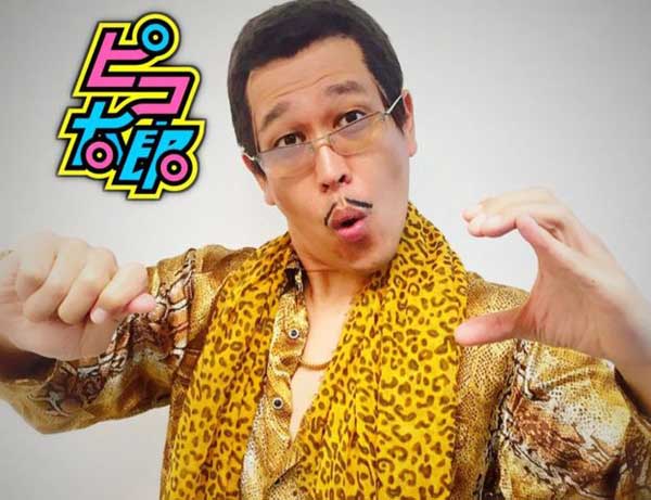 新晉洗腦神曲PPAP，你聽過了嗎？