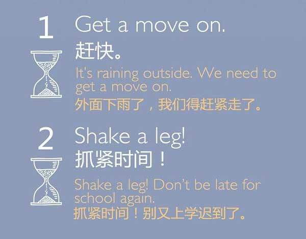 如何委婉的催促磨蹭的人快點(diǎn)？