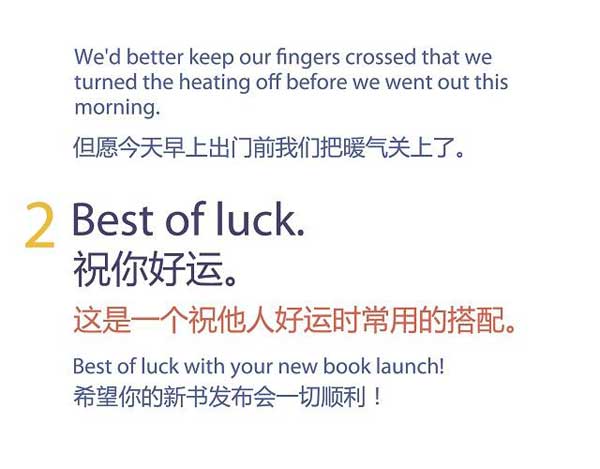 祝福別人也是有技巧的，馬上get五種地道表達(dá)祝朋友好運(yùn)！