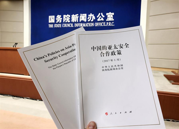 中國(guó)發(fā)表亞太安全合作政策白皮書(shū)