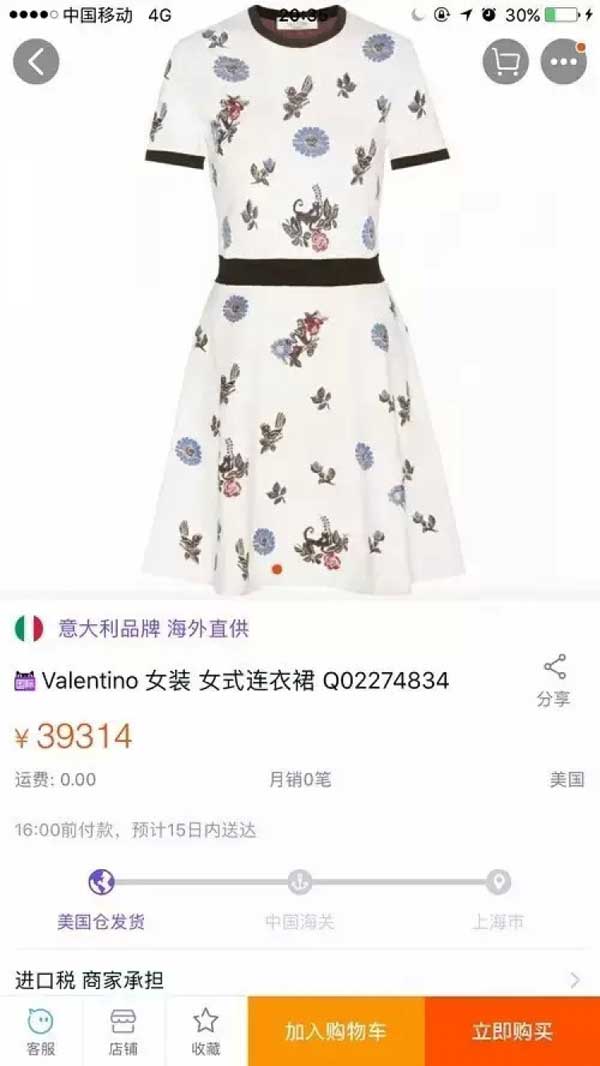 劉強(qiáng)東說自己“臉盲” 年會卻被奶茶妹妹4萬塊裙子搶鏡