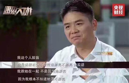 劉強(qiáng)東說自己“臉盲” 年會卻被奶茶妹妹4萬塊裙子搶鏡