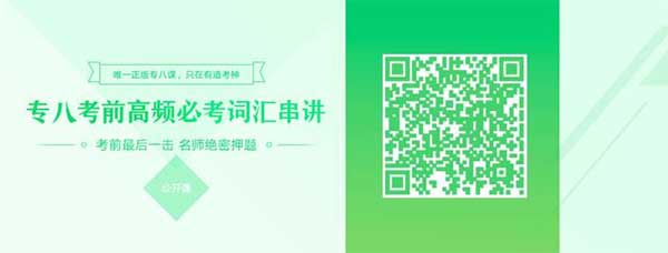 備考：最全專八改錯(cuò)常考點(diǎn)