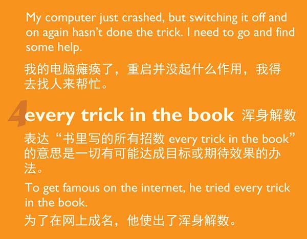 學習和“玩笑”有關(guān)的英語表達