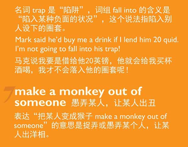 學習和“玩笑”有關(guān)的英語表達