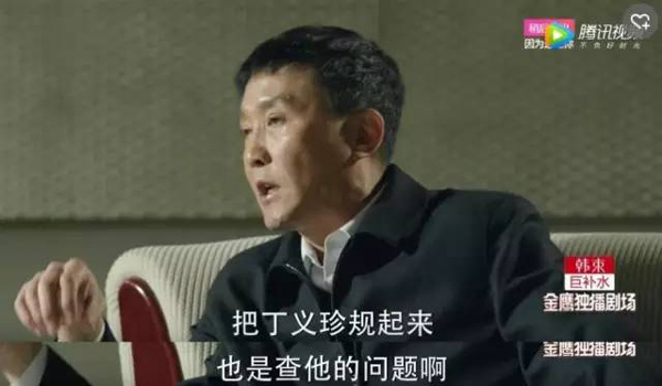 看《人民的名義》學(xué)英語(yǔ)：這些反腐話題用英文怎么說(shuō)？