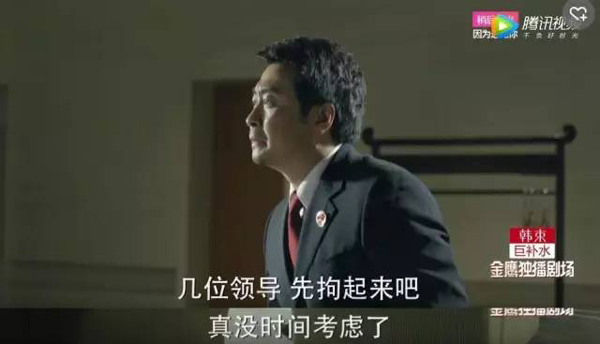 看《人民的名義》學(xué)英語(yǔ)：這些反腐話題用英文怎么說(shuō)？