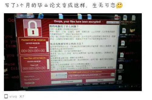 注意：癱瘓全球電腦、逼哭中國學生，這個病毒又升級了！