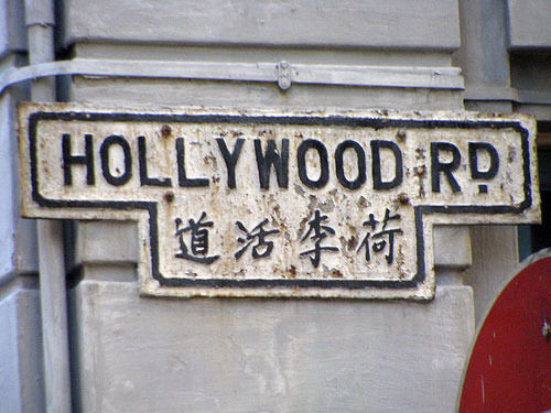燕梳、咸濕、笨豬跳……說(shuō)說(shuō)粵語(yǔ)里的英語(yǔ)外來(lái)詞