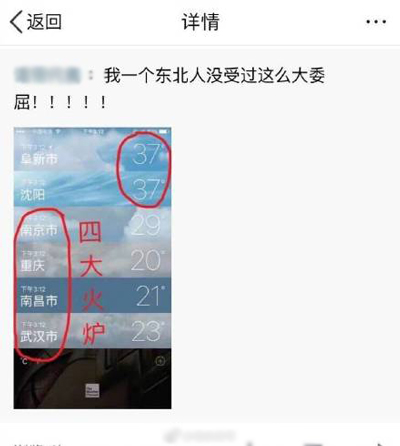 解暑知識小科普 這個夏天讓你“透心涼、心飛揚(yáng)”