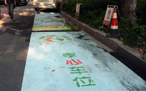 杭州某小區(qū)推“孝心車位”，回家看老人停車可免費(fèi)