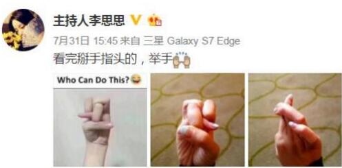 一般人做不出的張一山秋水誓？醫(yī)生：這是??！