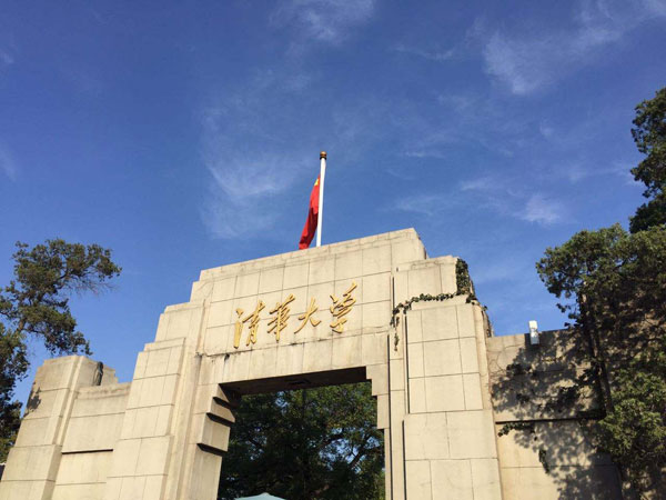 2018年全球大學(xué)排行榜新鮮出爐 清華大學(xué)計算機專業(yè)名列第一