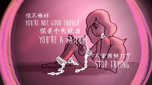 別喪了，你已經(jīng)夠好了！