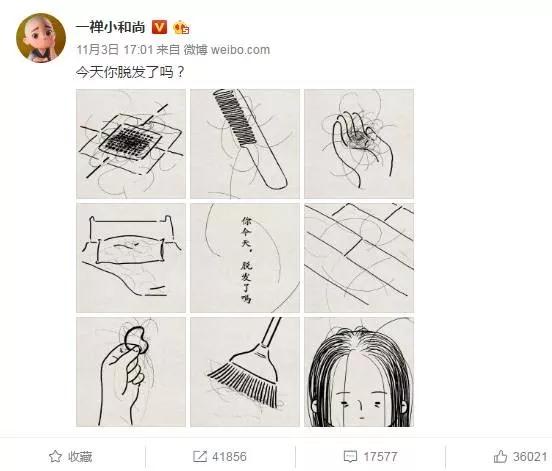 扎心！90后已經(jīng)開始囤防脫發(fā)產(chǎn)品了，你的頭發(fā)還好嗎？