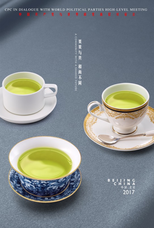 中國共產(chǎn)黨與世界政黨高層對(duì)話會(huì)即將召開