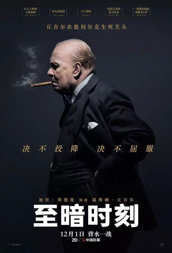 丘吉爾的“至暗時刻”：抑郁就像只“黑狗”，一有機會就咬住我不放