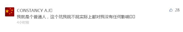 支付寶年度賬單挖了個(gè)大坑，你也不慎掉進(jìn)去了嗎？