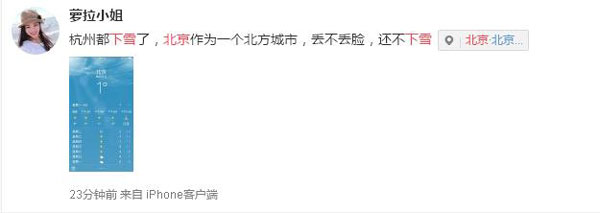 北半球的大雪，你來得太猛烈