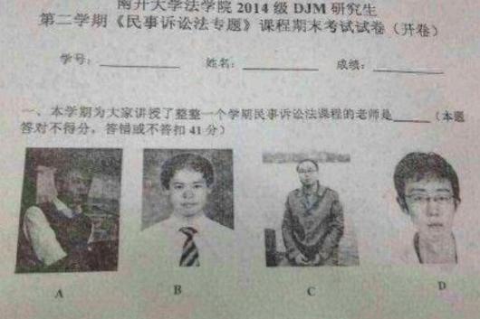 期末送命題答錯(cuò)扣41分，你的期末考題還好嗎？