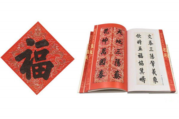 揭秘：中國古代皇家如何慶祝春節(jié)？（組圖）