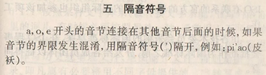 雄安的拼音到底是Xiongan還是Xiong’an，你分得清楚嗎？