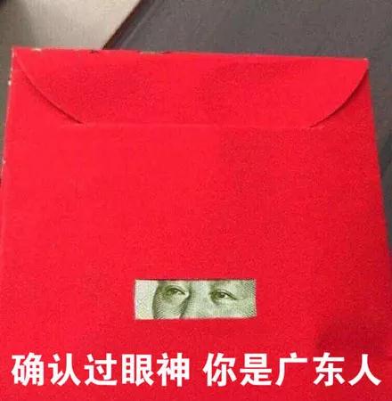 網(wǎng)絡(luò)熱詞“確認(rèn)過眼神”用英語怎么說？