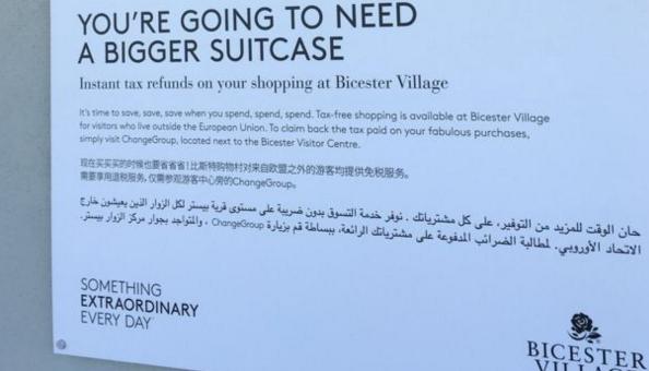 中國人狂愛比斯特驚動BBC，但這家折扣村早被外媒扒皮了