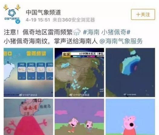 “小豬佩奇身上紋，掌聲送給社會人”這只粉紅豬憑啥火了？