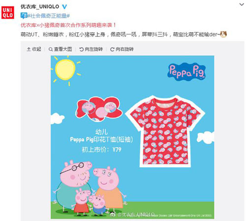 “小豬佩奇身上紋，掌聲送給社會人”這只粉紅豬憑啥火了？