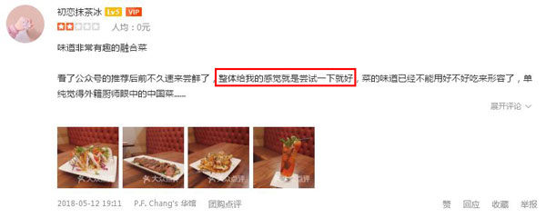 美國(guó)最火爆的中餐廳來(lái)中國(guó)開店了，網(wǎng)友：你們真的想好了嗎？
