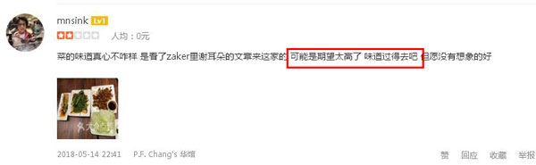 美國(guó)最火爆的中餐廳來(lái)中國(guó)開店了，網(wǎng)友：你們真的想好了嗎？