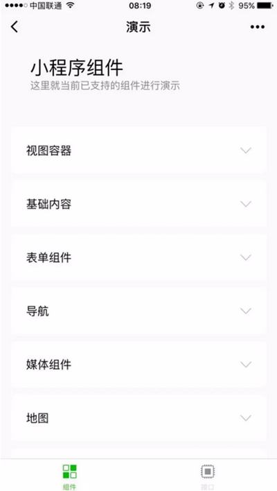 微信“小程序”上線 如何激活？
