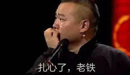 扎心了，老鐵！心被刺痛的感覺(jué)英文怎么說(shuō)？