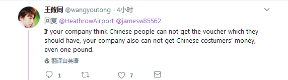 中國人得多花錢？希思羅機(jī)場免稅店正式道歉