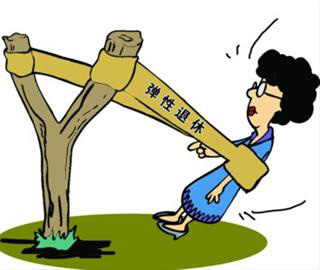 延遲退休？人們更傾向于“退休返聘”