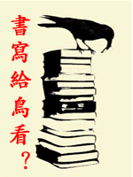 趣味翻譯:沒(méi)有自行車的魚(yú)?