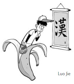 Straddling two worlds and belonging to both