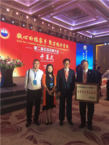 2nd World Jilin Entrepreneurs Convention opens
