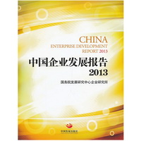 China Enterprise Development Report 2013