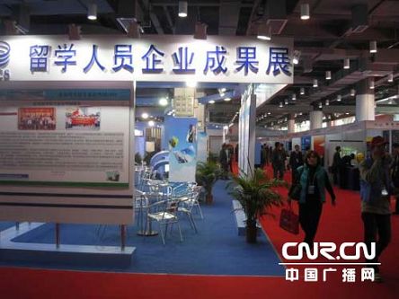 留交會高校大力攬海歸 海南大學(xué)喊出1000萬天價