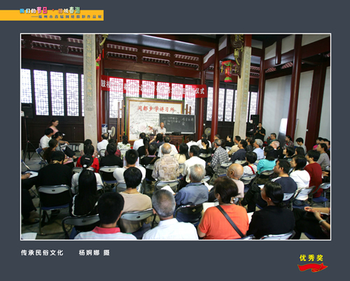 傳承民俗文化