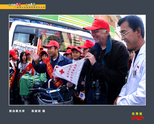 獻血是光榮